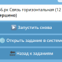 ботзаданиеменю.png